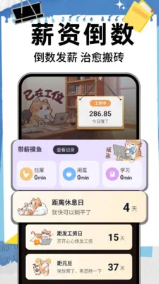 ����ʱ��DayM2026�ٷ����°汾v1.0.8 �ٷ������ͼ