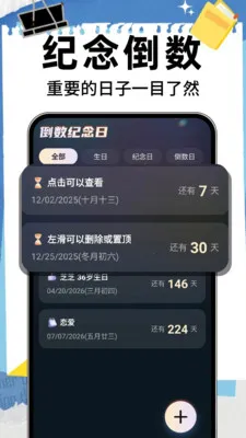 ����ʱ��DayM2026�ٷ����°汾v1.0.8 �ٷ������ͼ