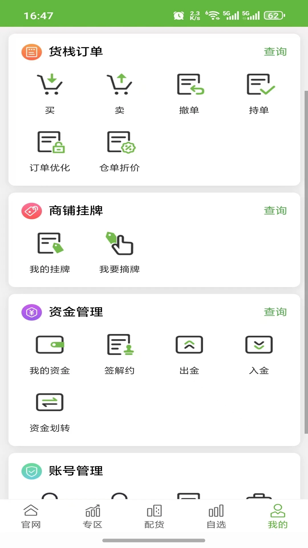 ��������2026���°汾v1.0.17 ��Ѱ��ͼ