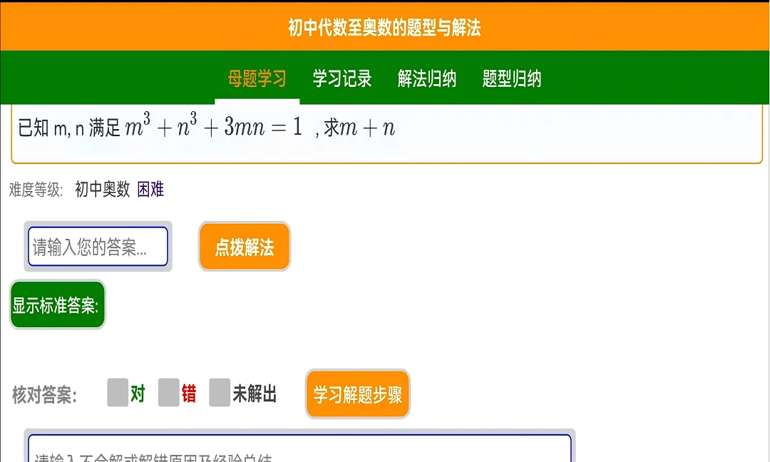 ֪�����ѧ(������ѧѧϰ����)v3.3.5 ��׿���ͼ