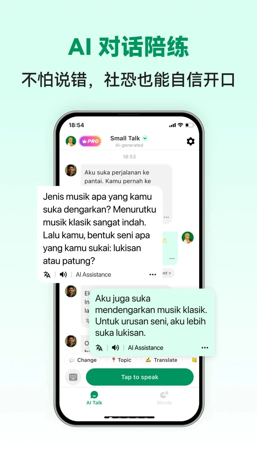 Indonesian AI(ӡ����ѧϰAPP)v1.0.6 �ٷ������ͼ