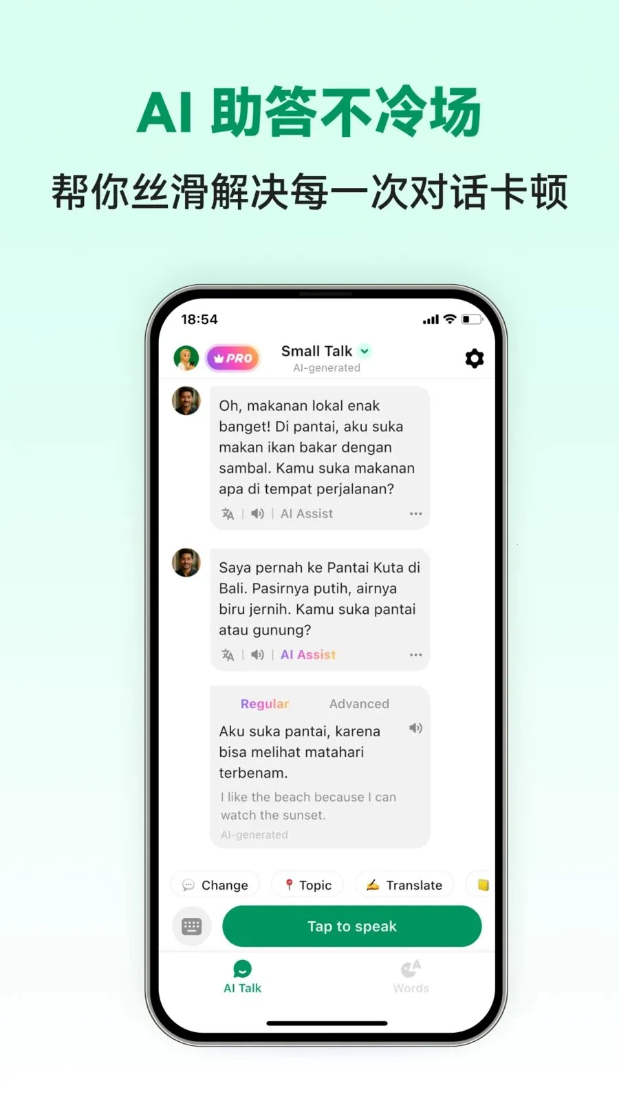 Indonesian AI(ӡ����ѧϰAPP)v1.0.6 �ٷ������ͼ