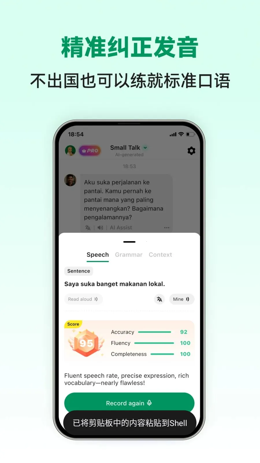 Indonesian AI(ӡ����ѧϰAPP)v1.0.6 �ٷ������ͼ