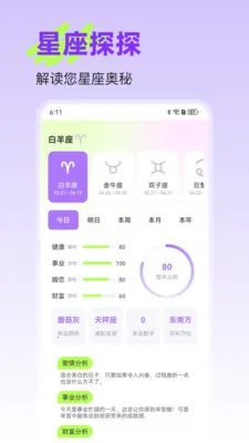 �����ǿհ�׿���ֻ���v25.1.2 �ٷ������ͼ