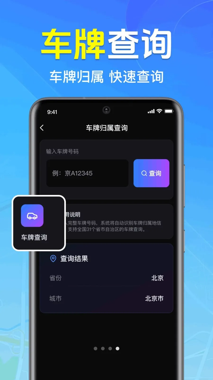 ȫ��3D���ǵ�ͼ��׿���ֻ���v1.0.1.1004 �ֻ����ͼ