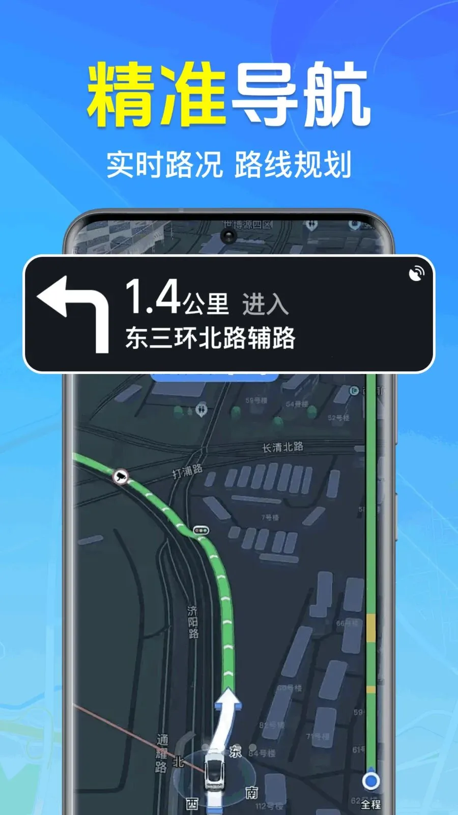 ȫ��3D���ǵ�ͼ��׿���ֻ���v1.0.1.1004 �ֻ����ͼ