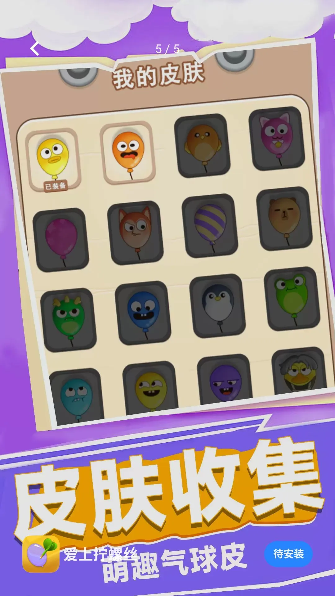 ����š��˿(š��˿��ѹ��Ϸ)v1.0.1 ��Ѱ��ͼ
