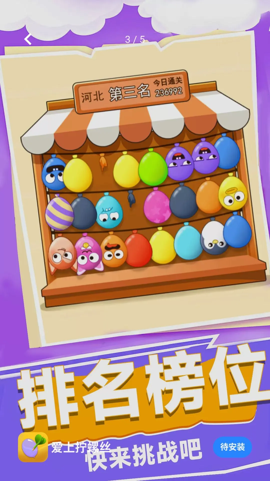 ����š��˿(š��˿��ѹ��Ϸ)v1.0.1 ��Ѱ��ͼ