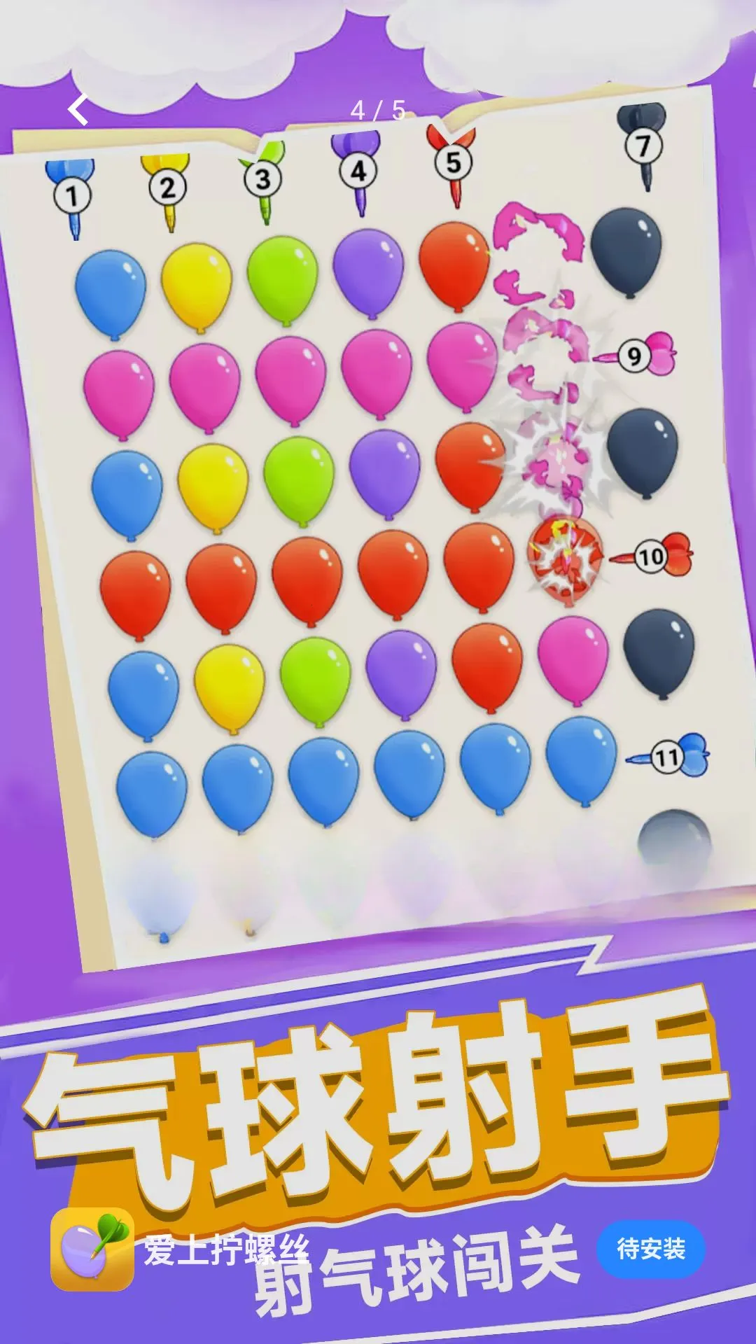 ����š��˿(š��˿��ѹ��Ϸ)v1.0.1 ��Ѱ��ͼ