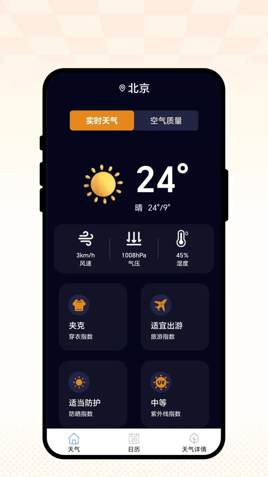 ��������(��������APP)v1.0.1 ��׿���ͼ