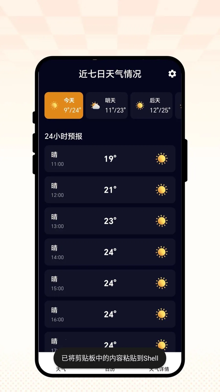 ��������(��������APP)v1.0.1 ��׿���ͼ