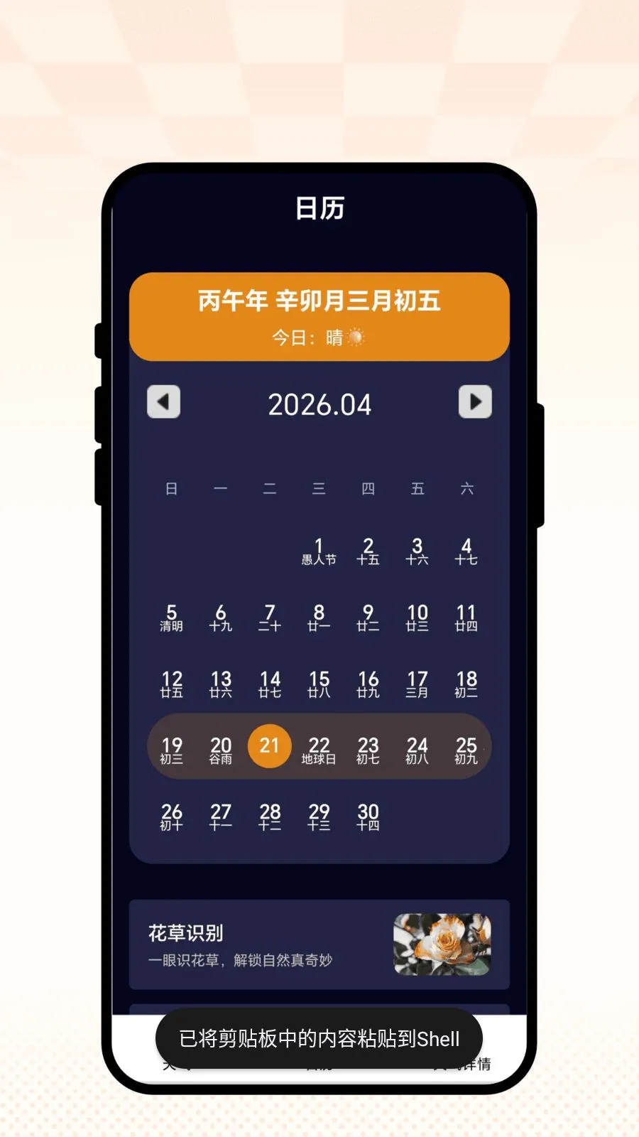 ��������(��������APP)v1.0.1 ��׿���ͼ