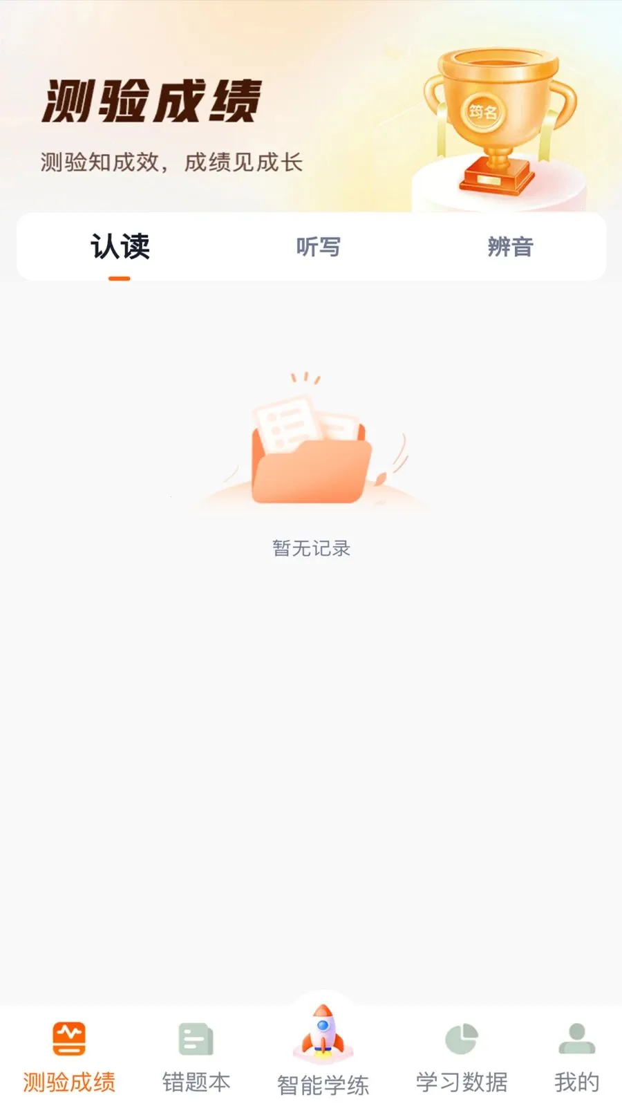 ����Ӣ��(Ӣ�ﵥ��ѧϰ)v1.0.8 ��Ѱ��ͼ