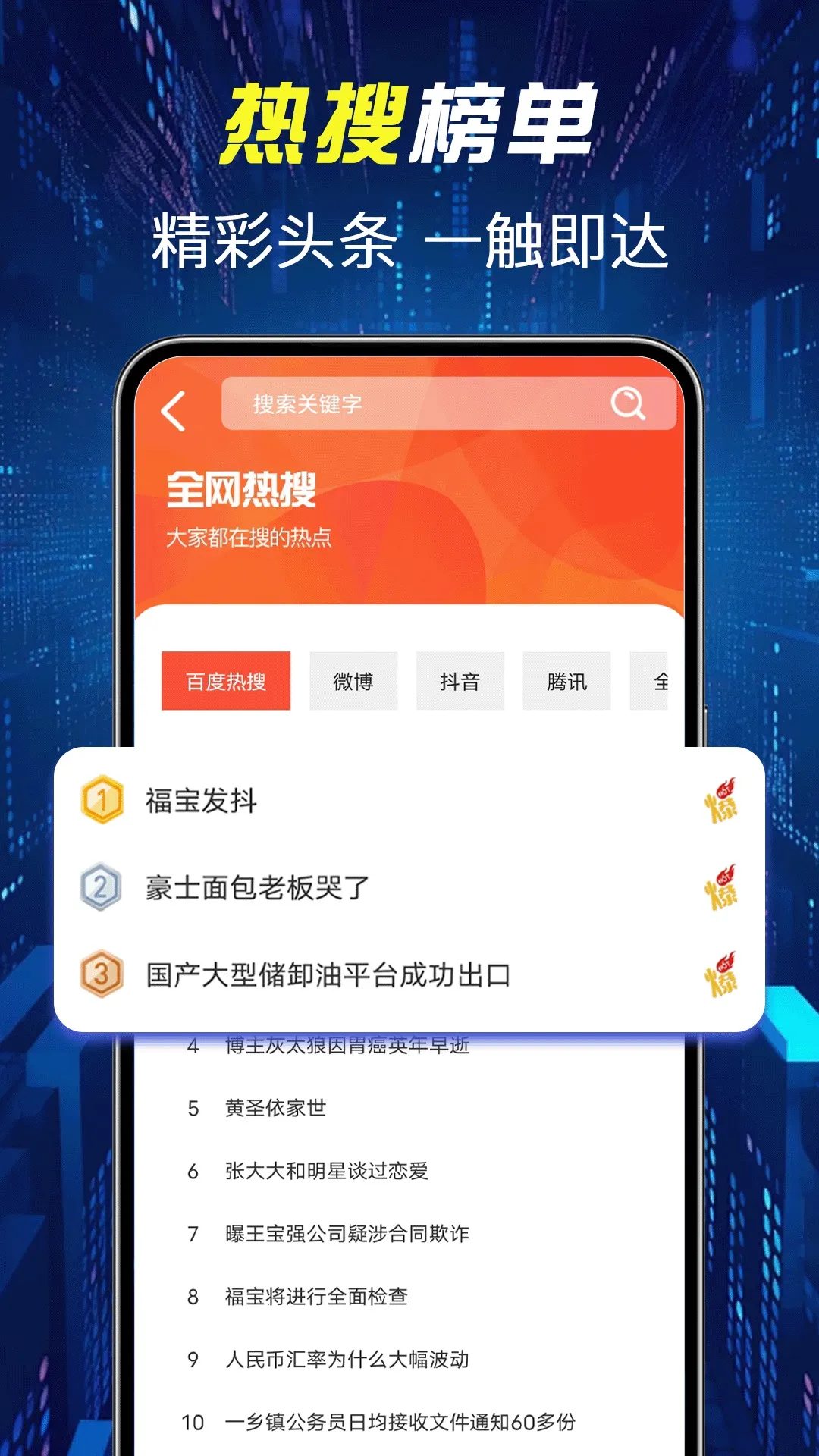 �������������׿���ֻ���v1.0.1 ��׿���ͼ