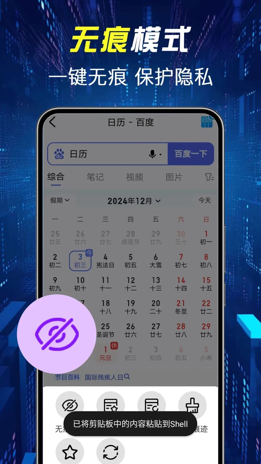 �������������׿���ֻ���v1.0.1 ��׿���ͼ