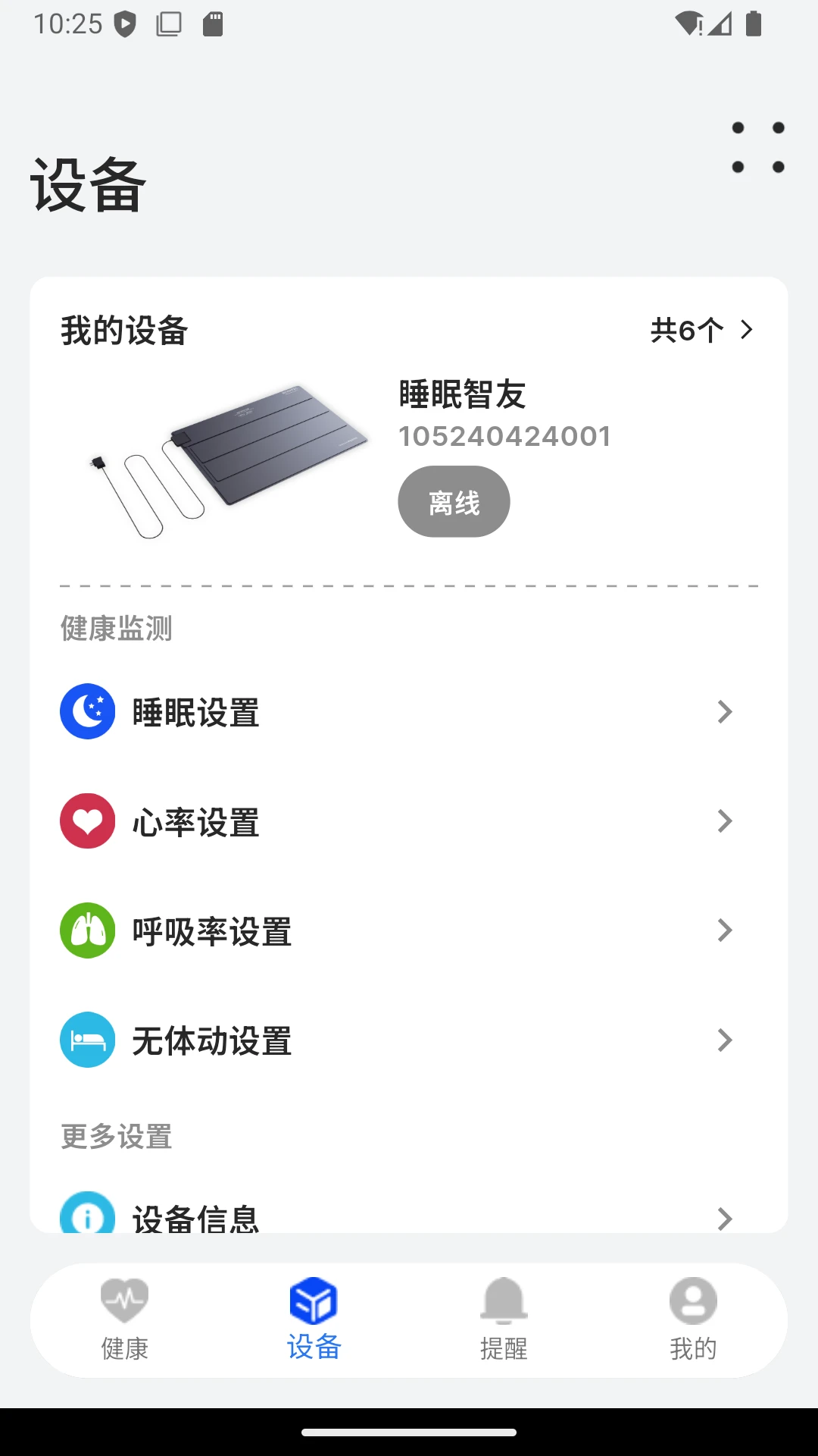 BEWATEC�ǻۿ����ƶ�����ϵͳ(�����豸����APP)v1.2.13 �ٷ������ͼ