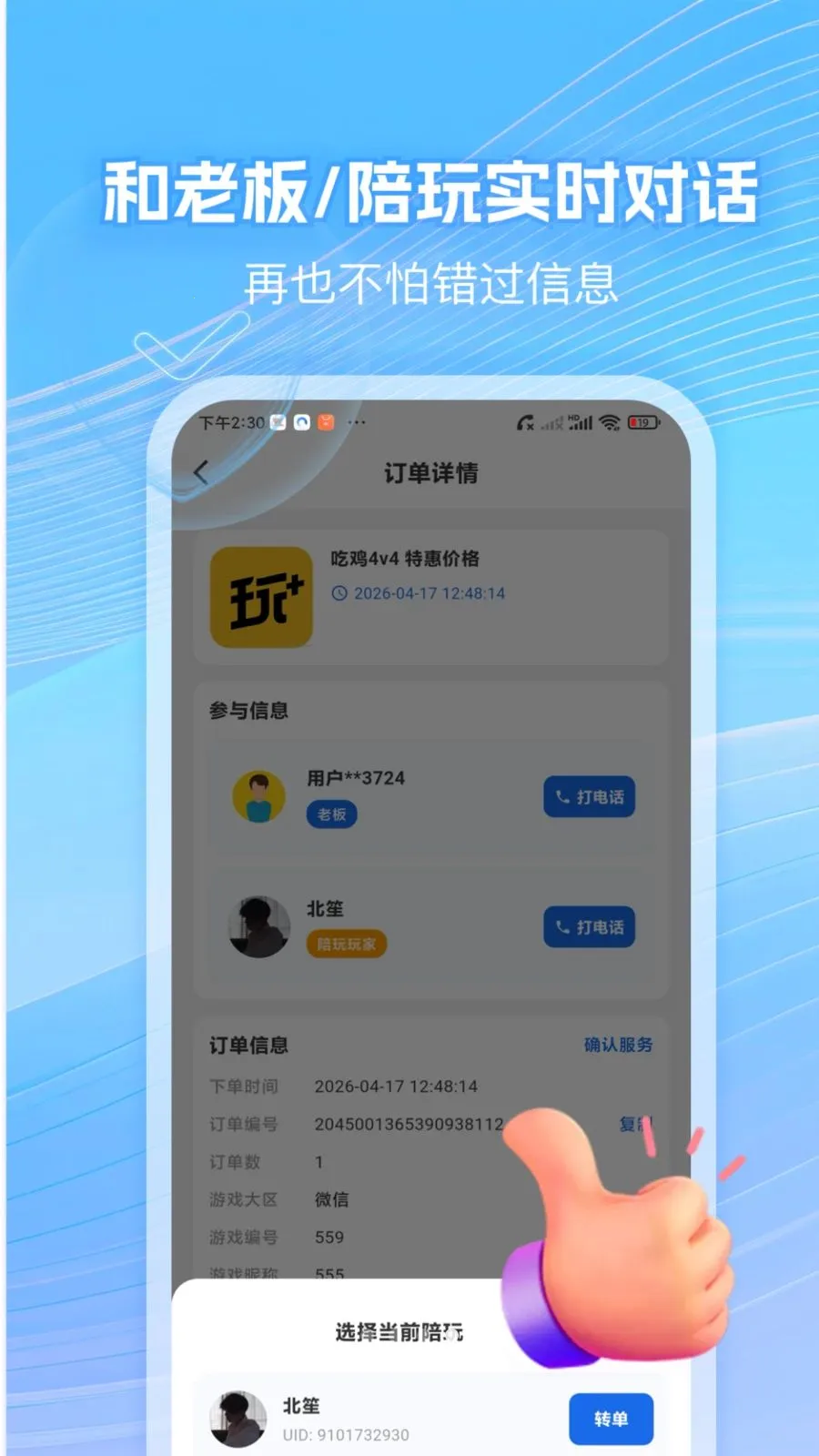 �����̼�����(��Ϸ�������ƽ̨)v1.0.5 �ֻ����ͼ