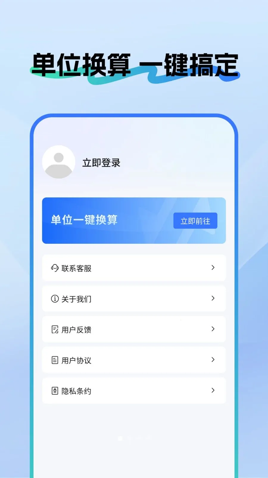��ѳ��Ӳ���������ֻ���v1.0.5 ��׿���ͼ