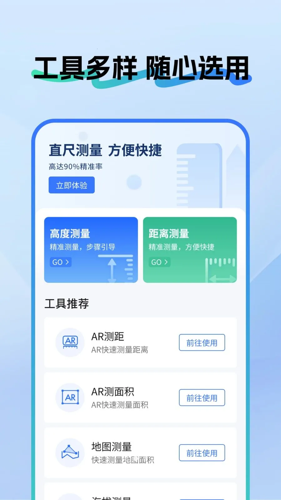 ��ѳ��Ӳ���������ֻ���v1.0.5 ��׿���ͼ
