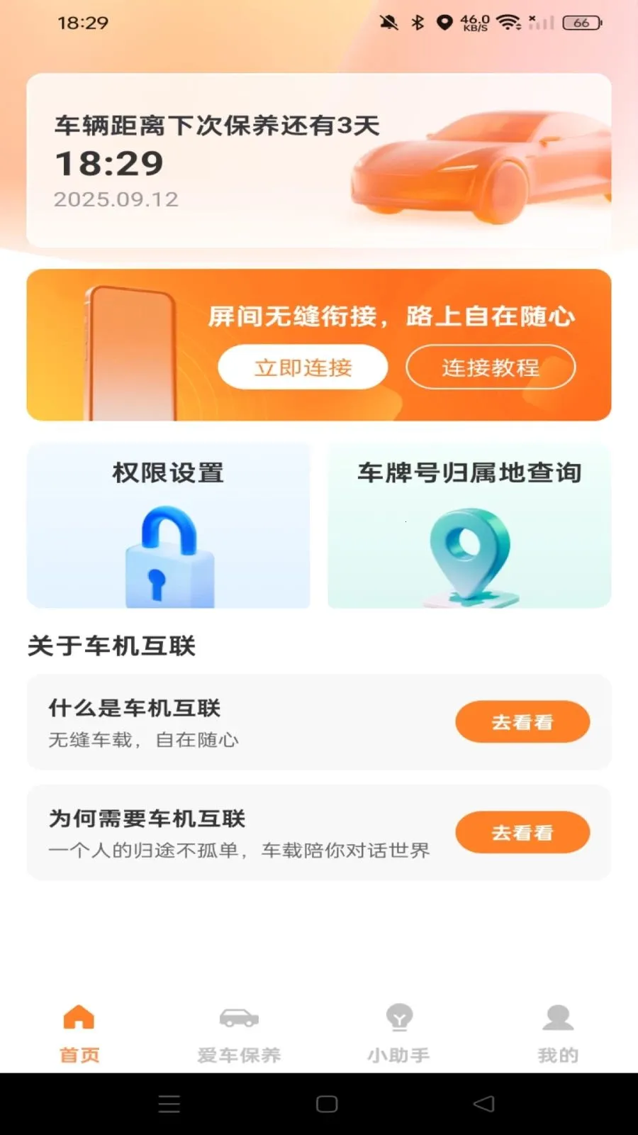 �ֻ�����Ͷ��(�����ֻ�����)v1.0.0 ��׿���ͼ