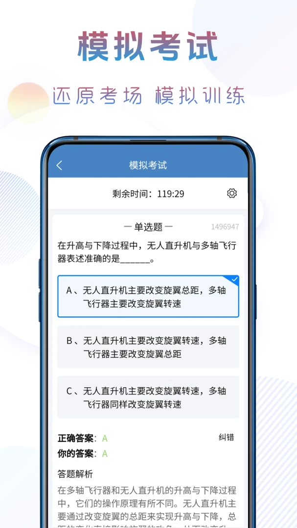 ׼�����˻�����2026�ٷ����°汾v1.1.1 ��Ѱ��ͼ