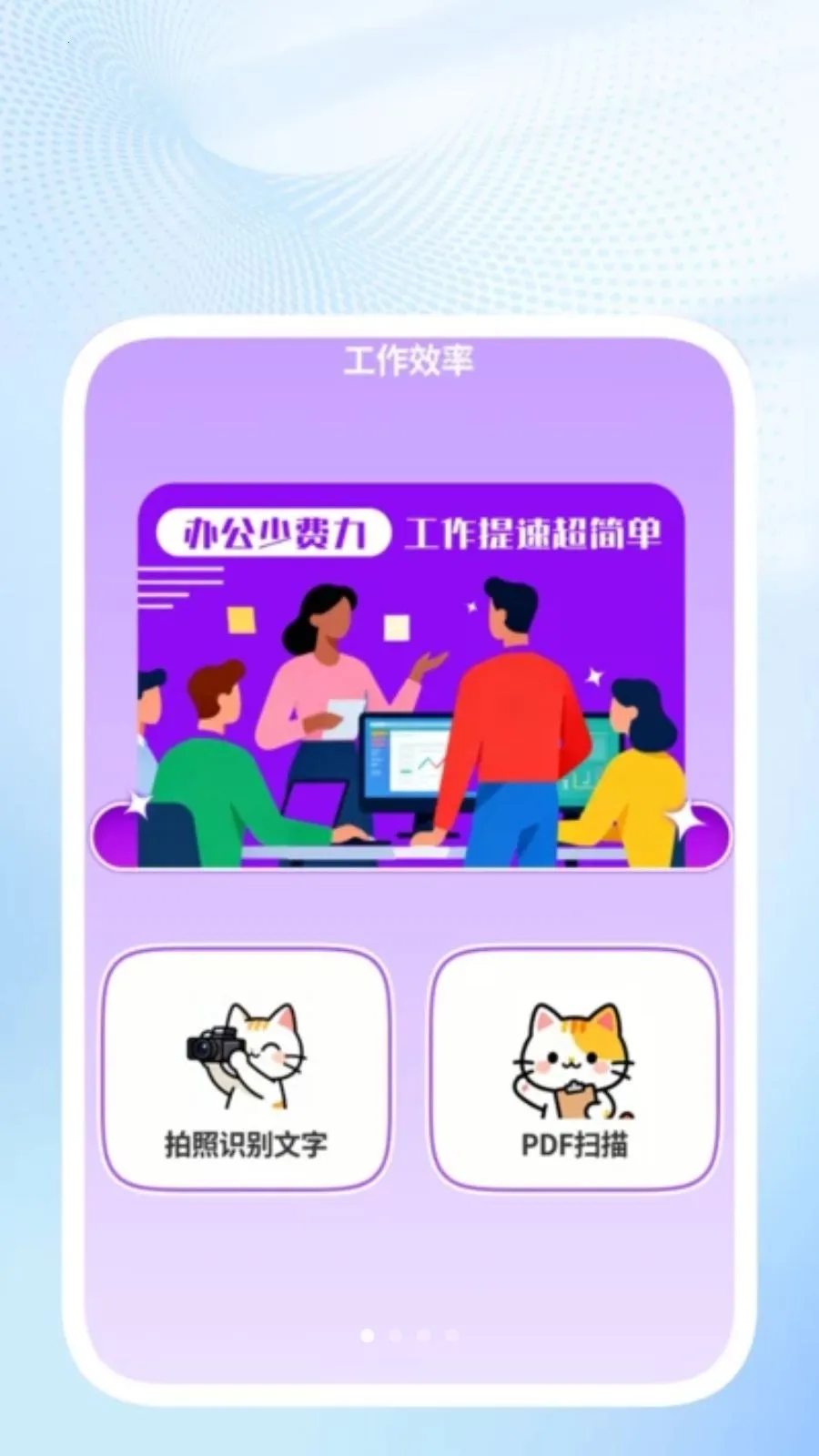 ��ɨ��ݱ�(�칫ʶ��������)v1.0.2 �ٷ������ͼ