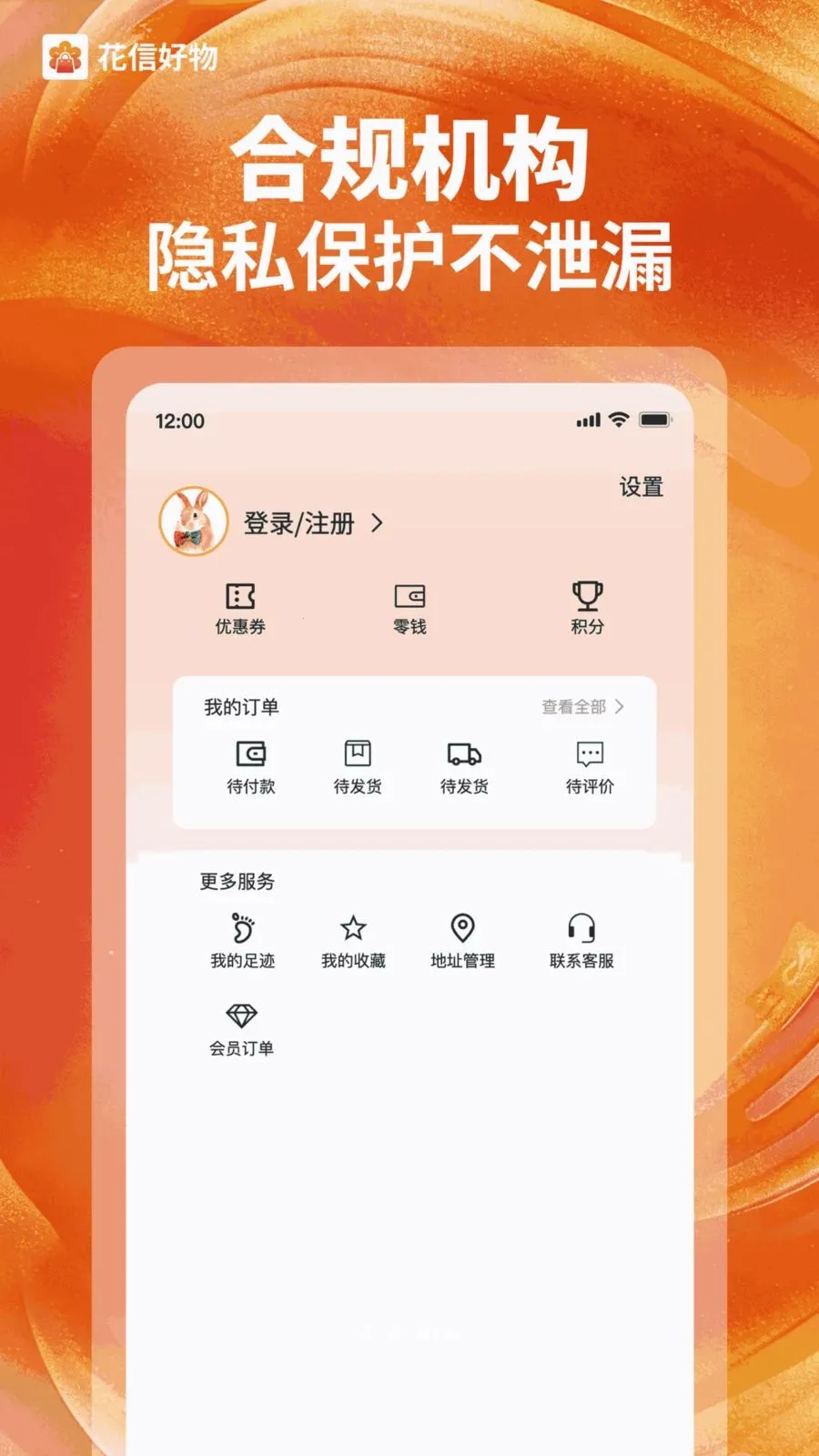 ���ź���2026�ٷ����°汾v1.0.2 ��׿���ͼ