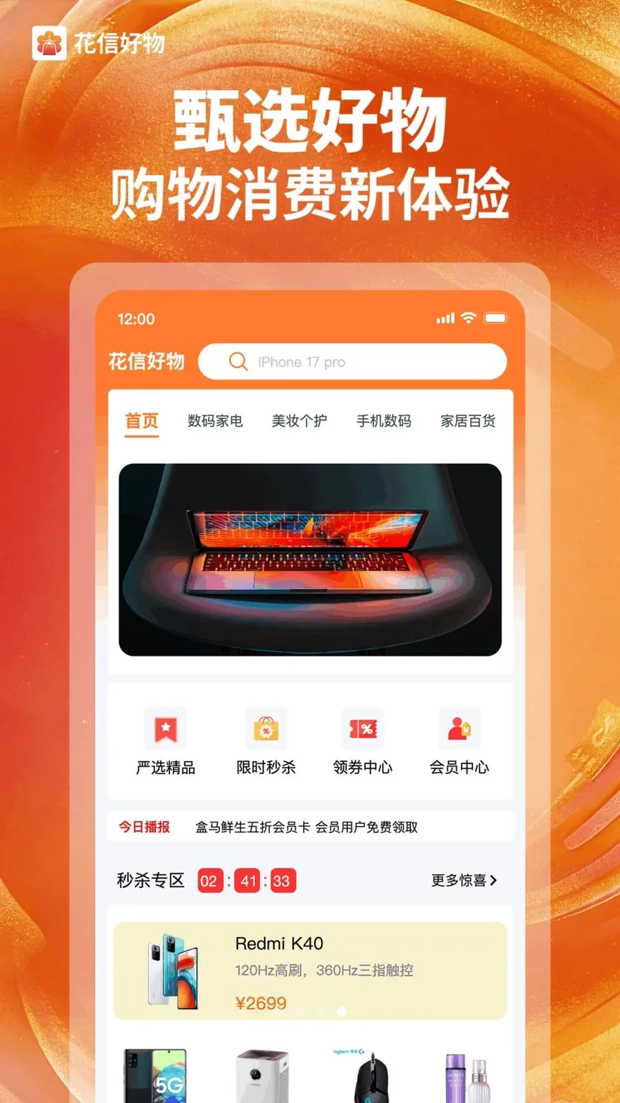 ���ź���2026�ٷ����°汾v1.0.2 ��׿���ͼ
