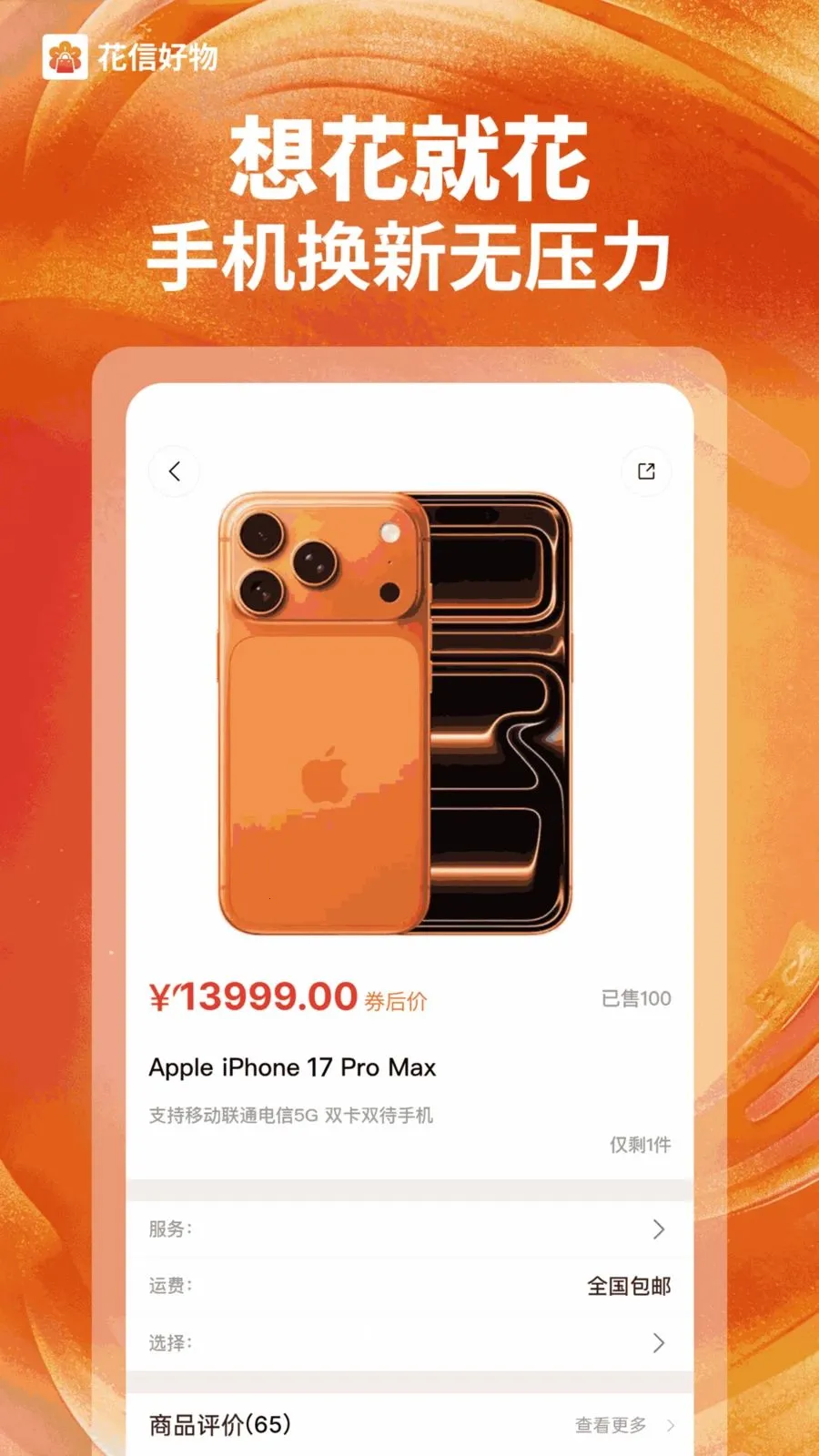 ���ź���2026�ٷ����°汾v1.0.2 ��׿���ͼ