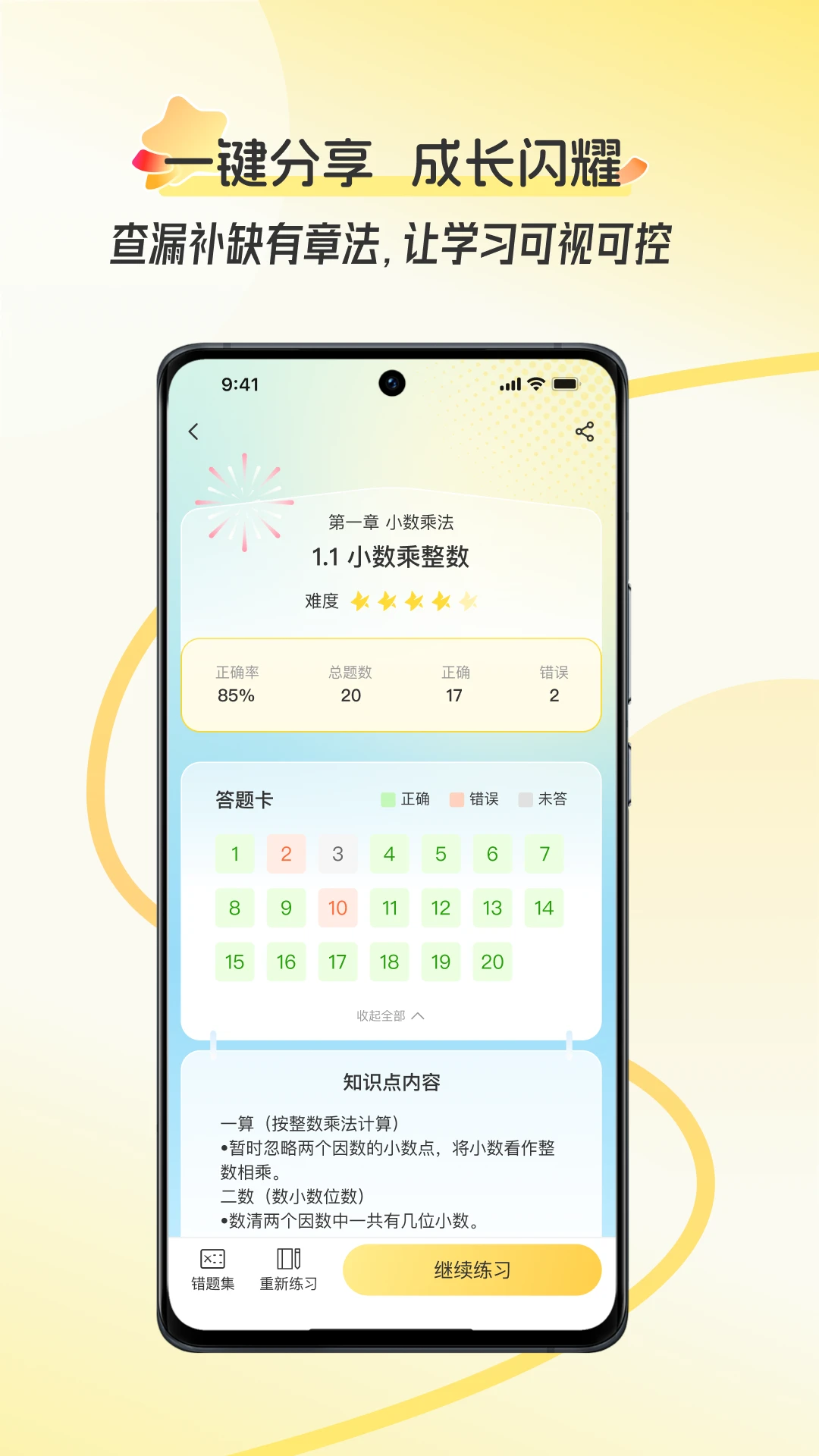 �ÿ�(AI��������)v2.1.1.003 ��׿���ͼ