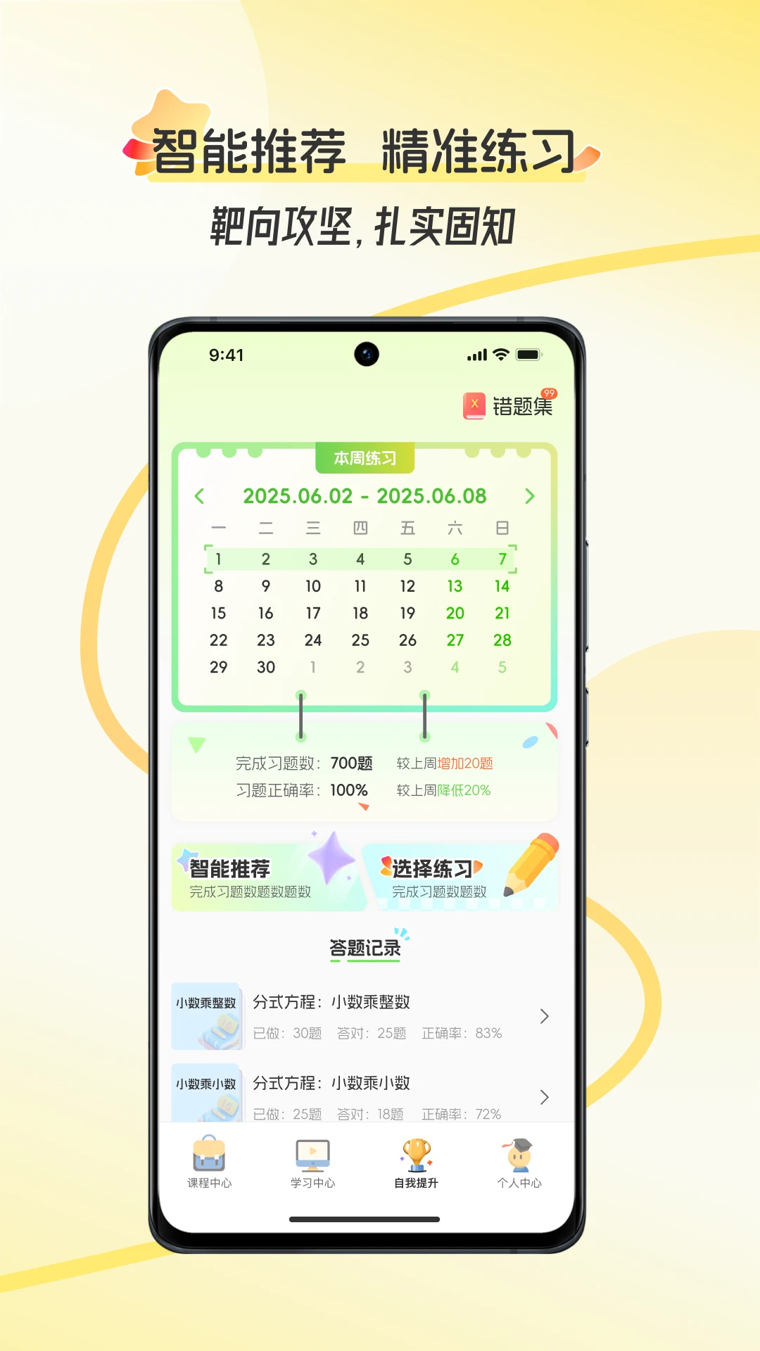 �ÿ�(AI��������)v2.1.1.003 ��׿���ͼ