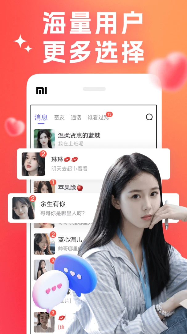 ��о(�����罻ƽ̨)v8.1.1 �ֻ����ͼ