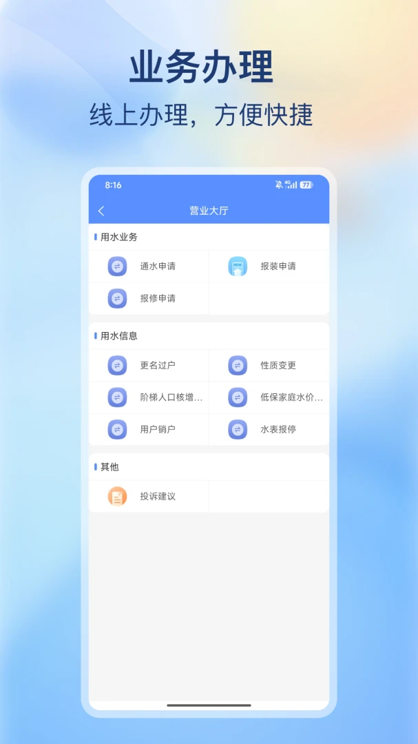 �ϳ价������(ˮ�����ƽ̨)v2.0.0 ��Ѱ��ͼ