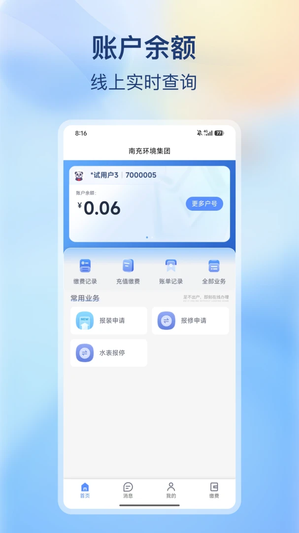 �ϳ价������(ˮ�����ƽ̨)v2.0.0 ��Ѱ��ͼ