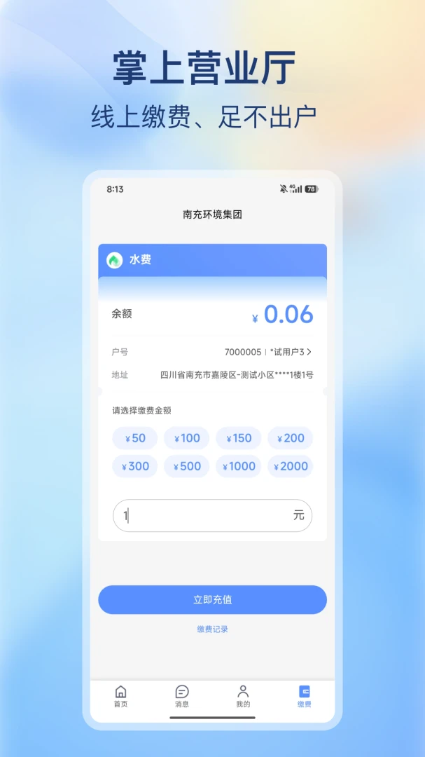 �ϳ价������(ˮ�����ƽ̨)v2.0.0 ��Ѱ��ͼ