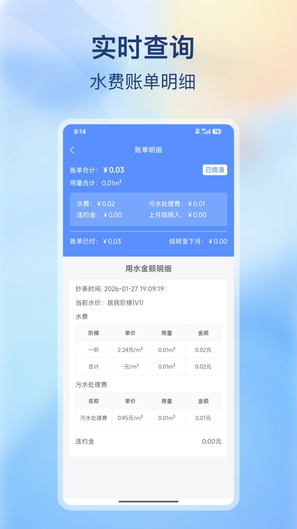 �ϳ价������(ˮ�����ƽ̨)v2.0.0 ��Ѱ��ͼ