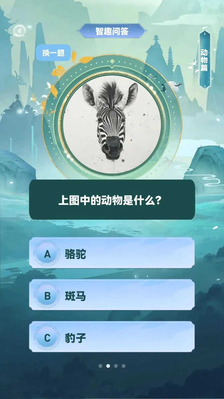 �ǻ۲²¿���׿���ֻ���v1.0.4 ��׿���ͼ