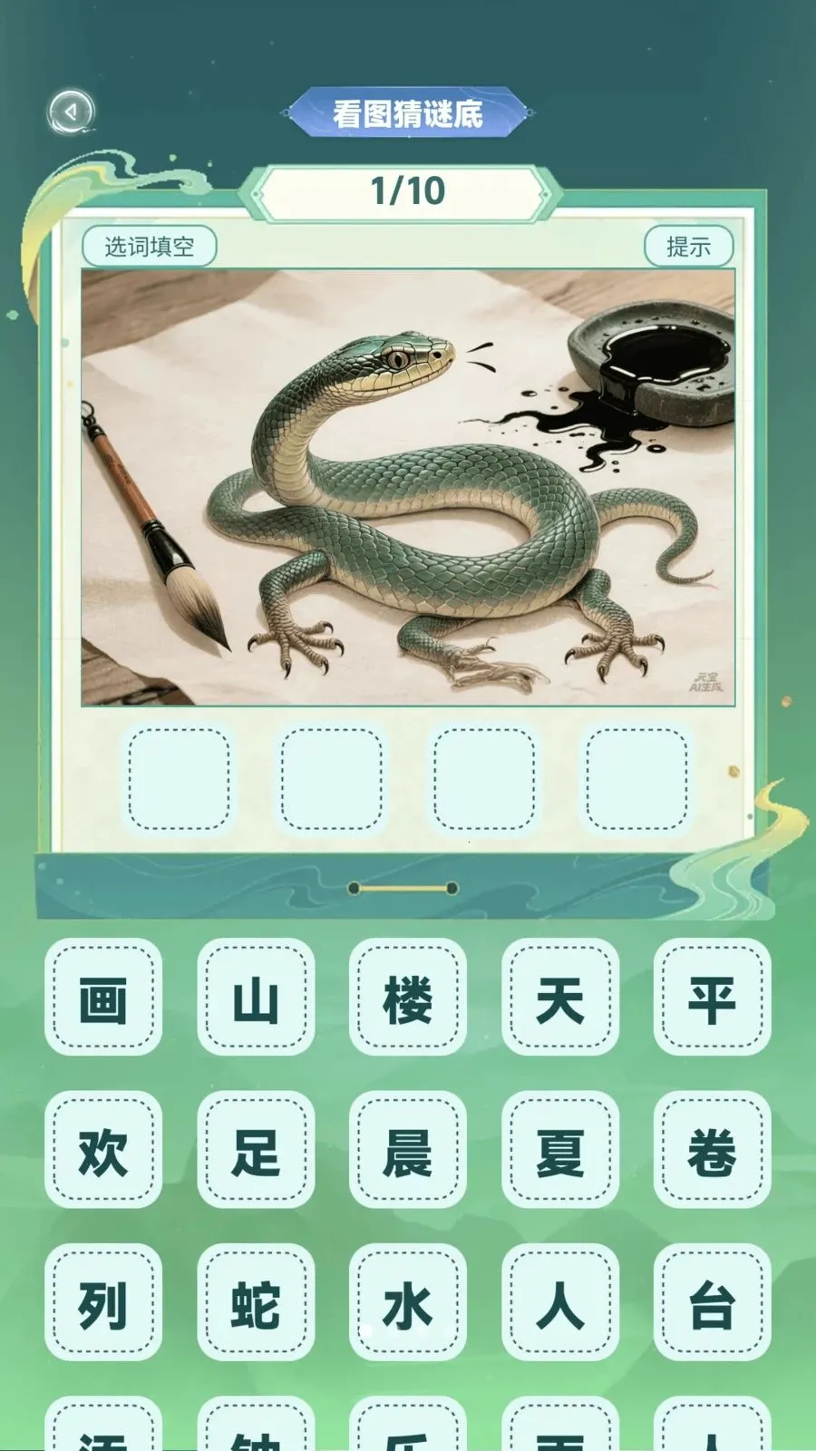�ǻ۲²¿���׿���ֻ���v1.0.4 ��׿���ͼ