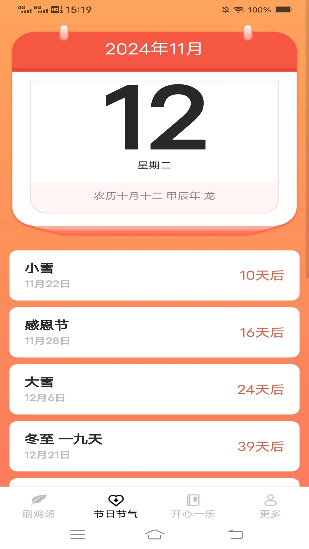 �ֿ���ˢ(��������Ӧ��)v3.6.7.1 ��׿���ͼ