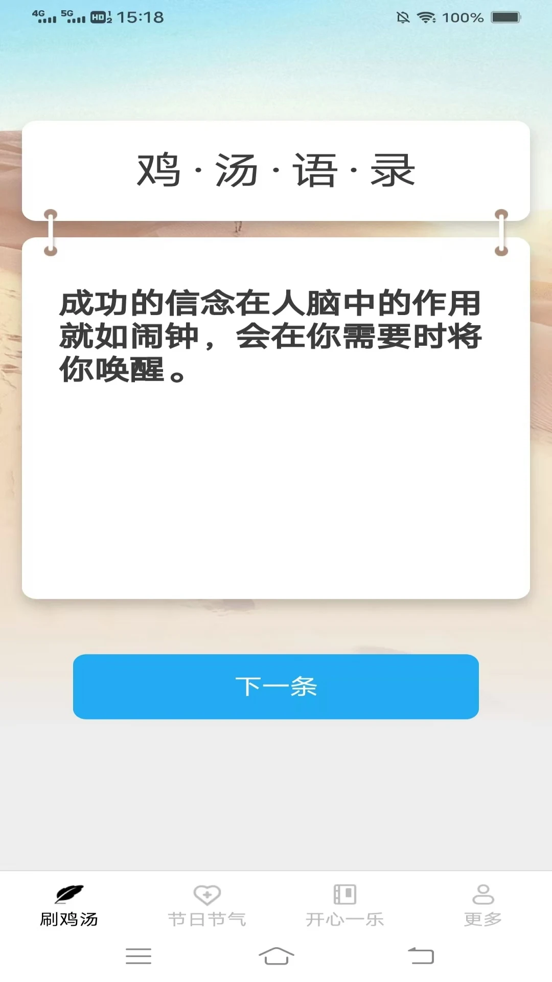 �ֿ���ˢ(��������Ӧ��)v3.6.7.1 ��׿���ͼ