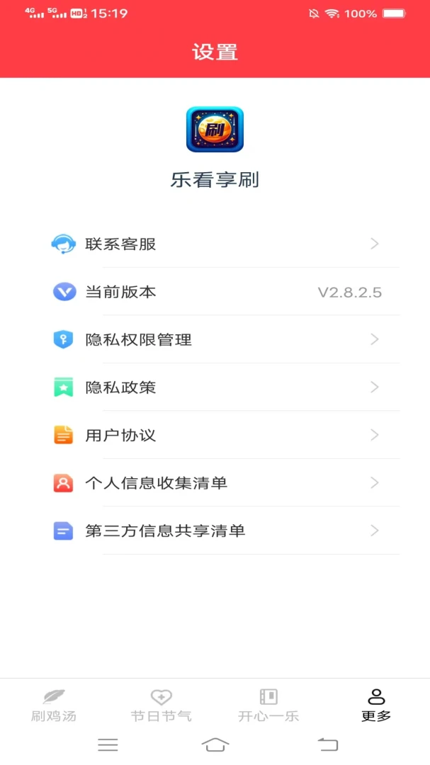 �ֿ���ˢ(��������Ӧ��)v3.6.7.1 ��׿���ͼ