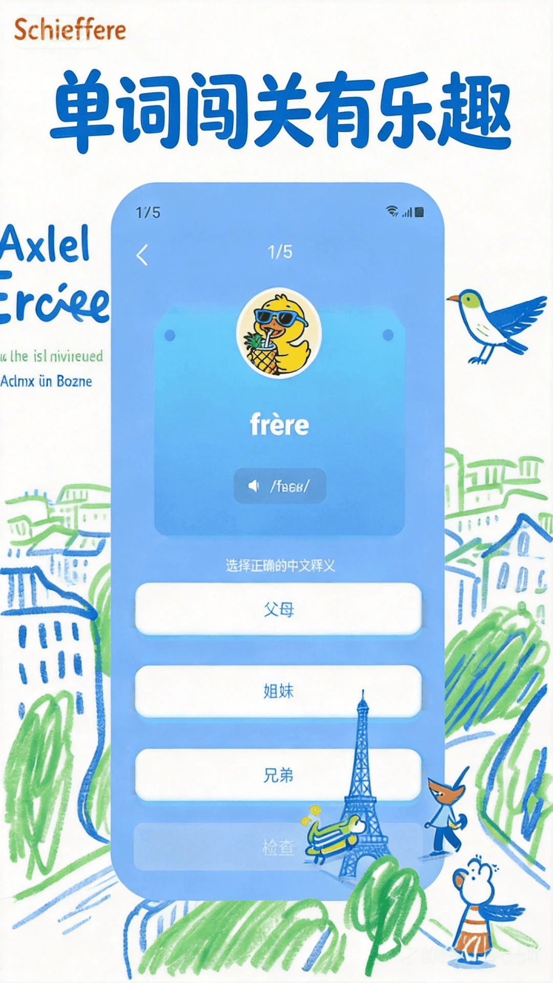 AI���ﵥ��(���ﵥ��ѧϰ����)v1.0.0 �ٷ������ͼ