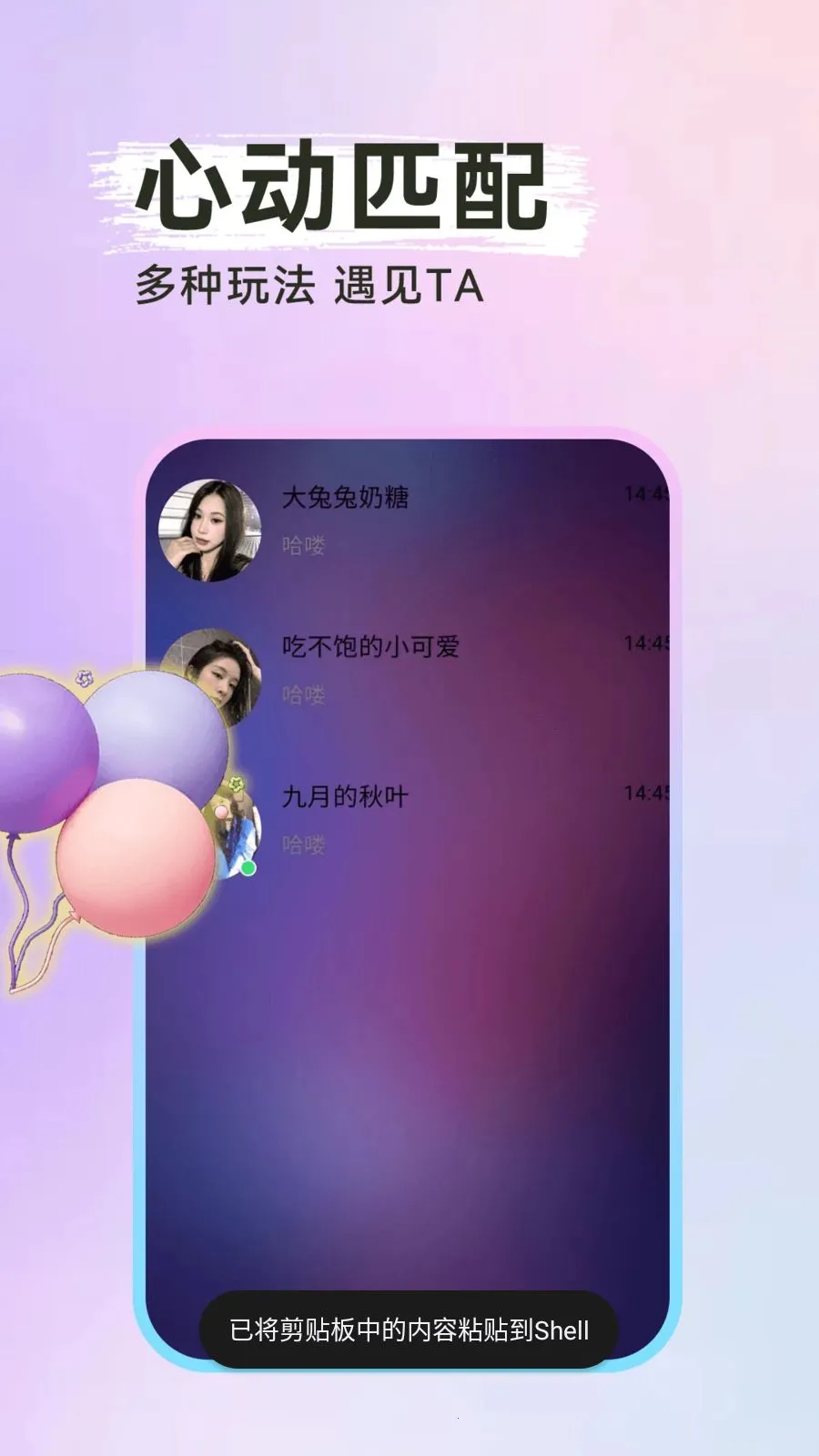 ����̽��˽��(ͬ�ǽ���ƽ̨)v1.0.1 �ֻ����ͼ