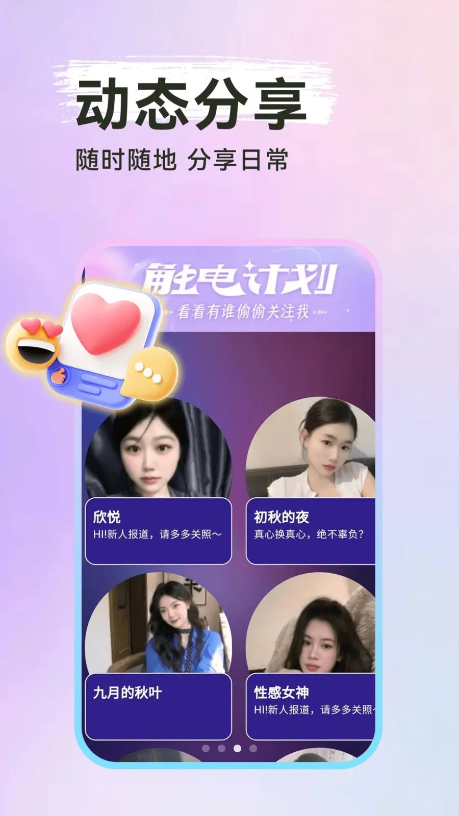 ����̽��˽��(ͬ�ǽ���ƽ̨)v1.0.1 �ֻ����ͼ
