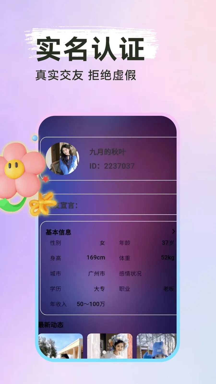 ����̽��˽��(ͬ�ǽ���ƽ̨)v1.0.1 �ֻ����ͼ