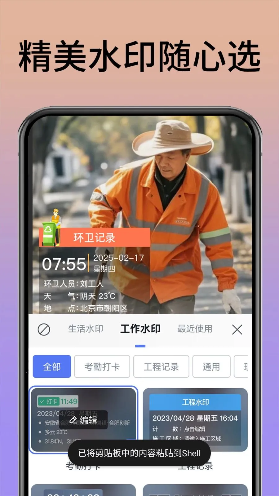 ˮӡ����������(Ӱ���¼����)v1.0.1 �ֻ����ͼ
