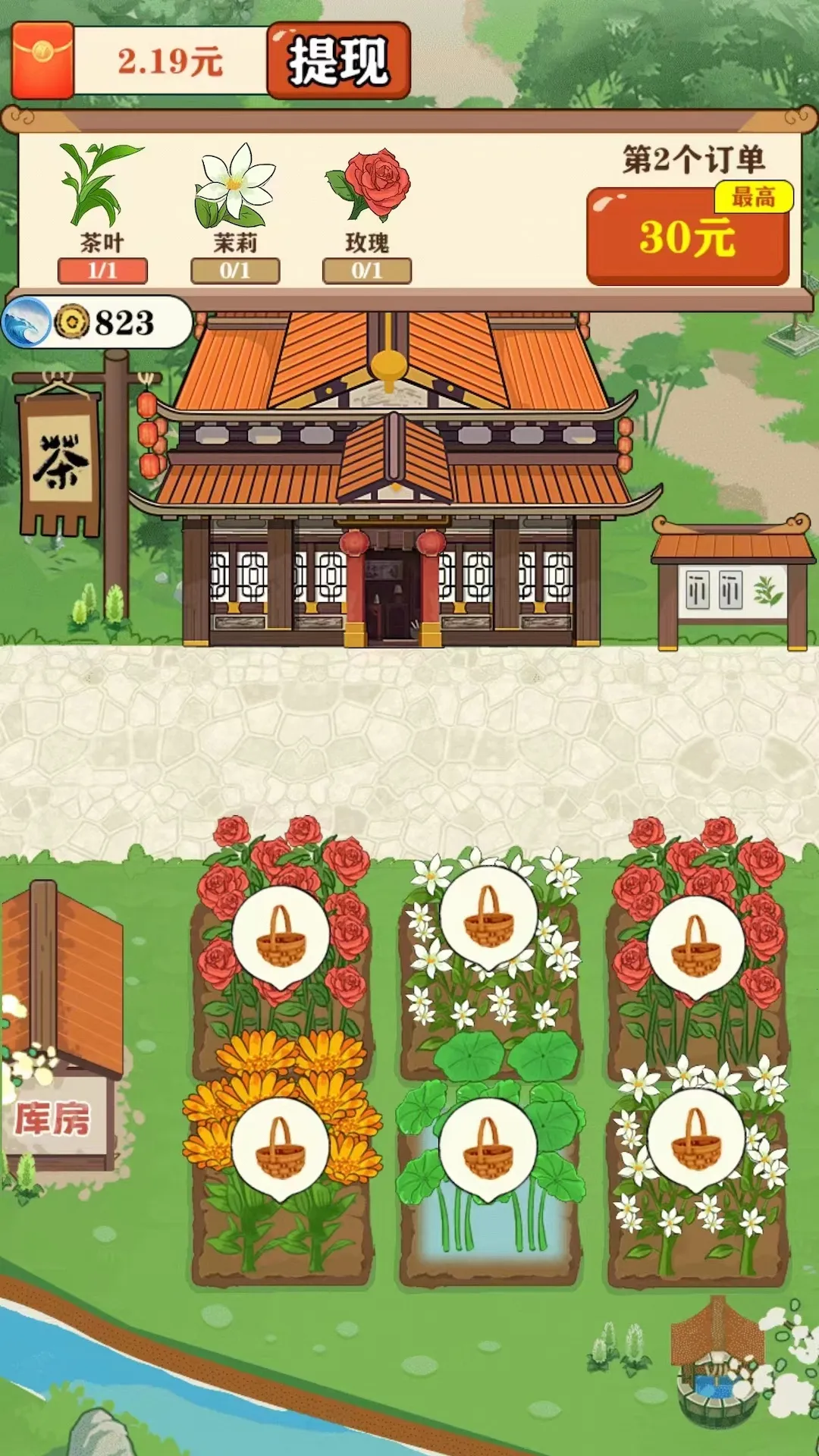 茶香世家小游戏(休闲种植游戏) 茶香世家小游戏(休闲种植游戏)