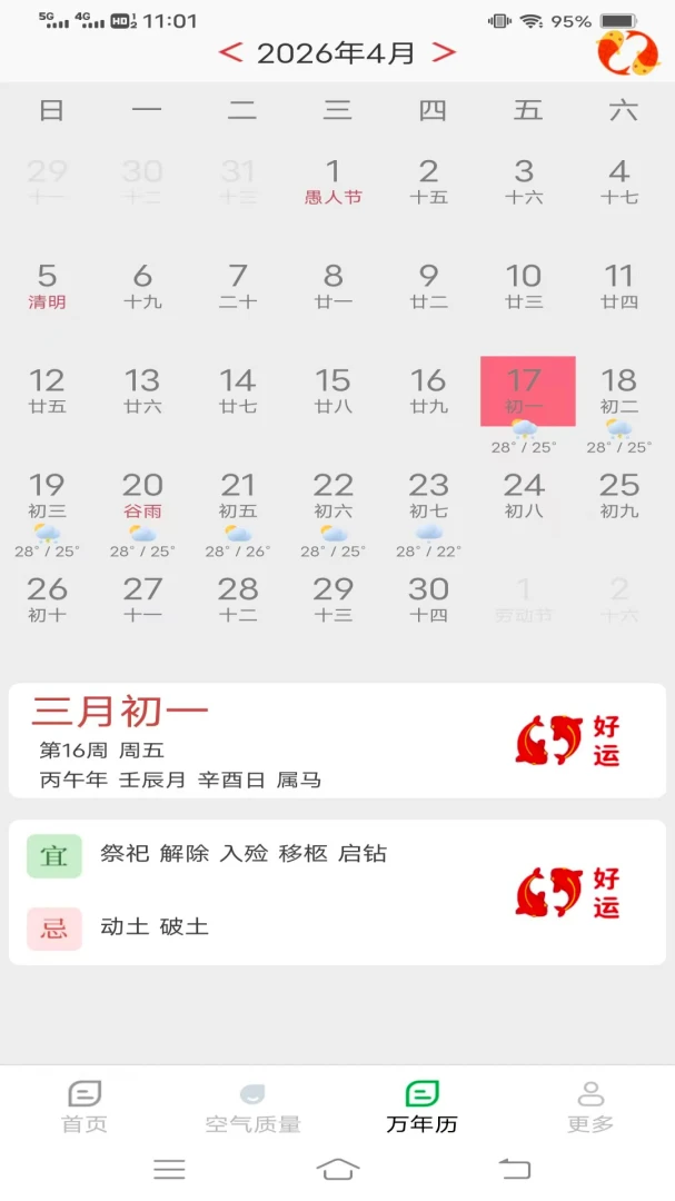 ̨��ʵʱ����Ԥ��(�������App)v1.4.1.2 �ֻ����ͼ