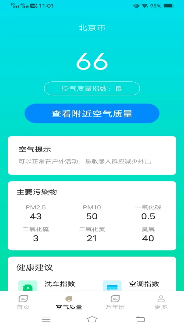 ̨��ʵʱ����Ԥ��(�������App)v1.4.1.2 �ֻ����ͼ