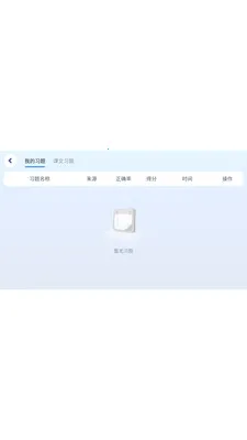 i�ҳ�ͨ�����ֻ���v5.4.25.233638 ��Ѱ��ͼ